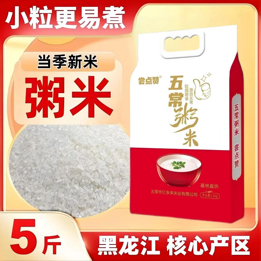 五常粥米-东北大米煮粥专用